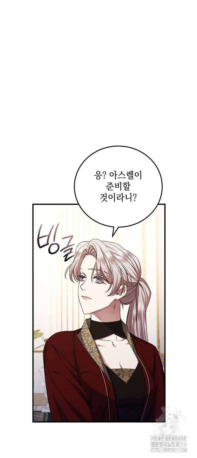 황후를 훔친 이는 누구인가 56화 39