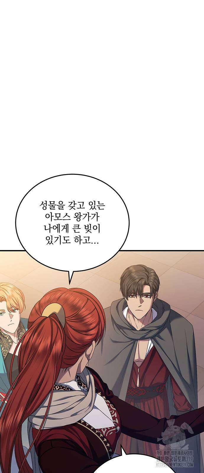 황후를 훔친 이는 누구인가 56화 51