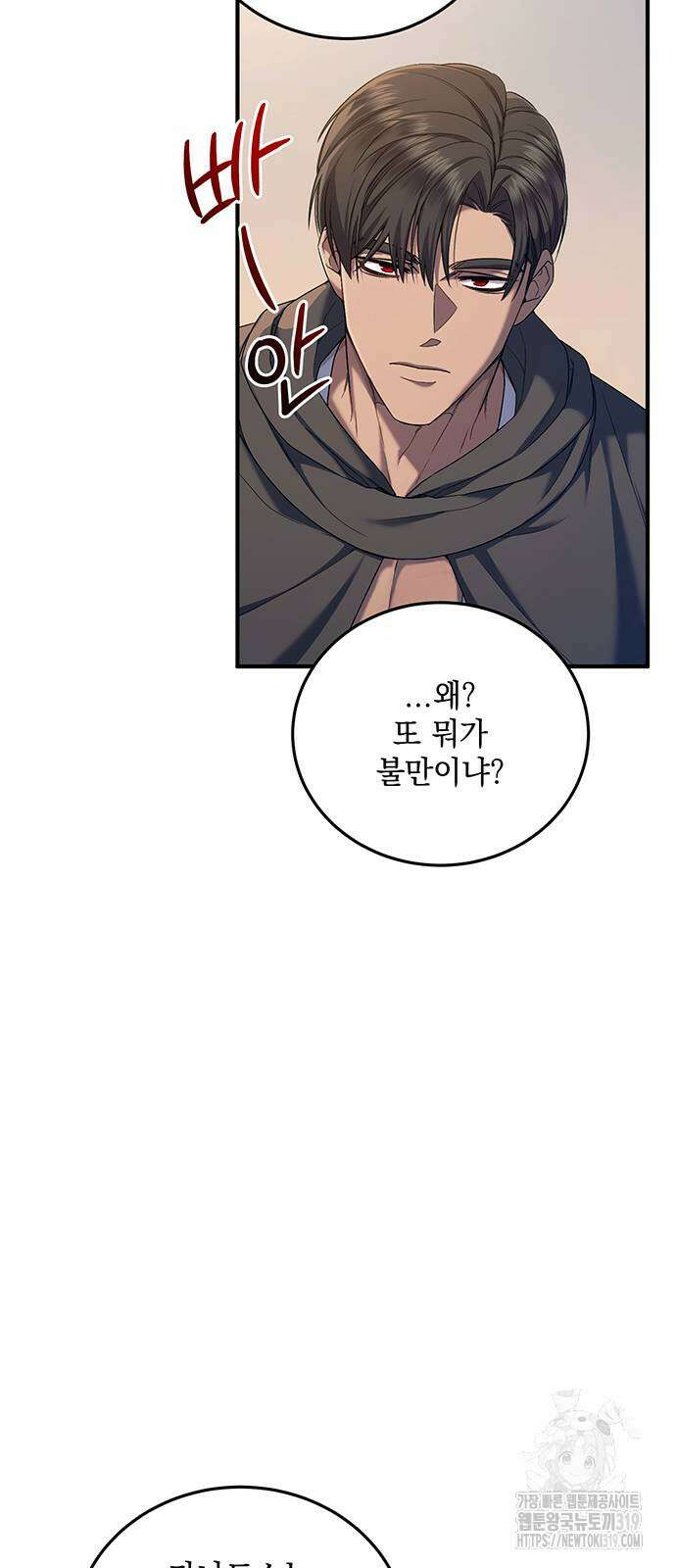 황후를 훔친 이는 누구인가 56화 53