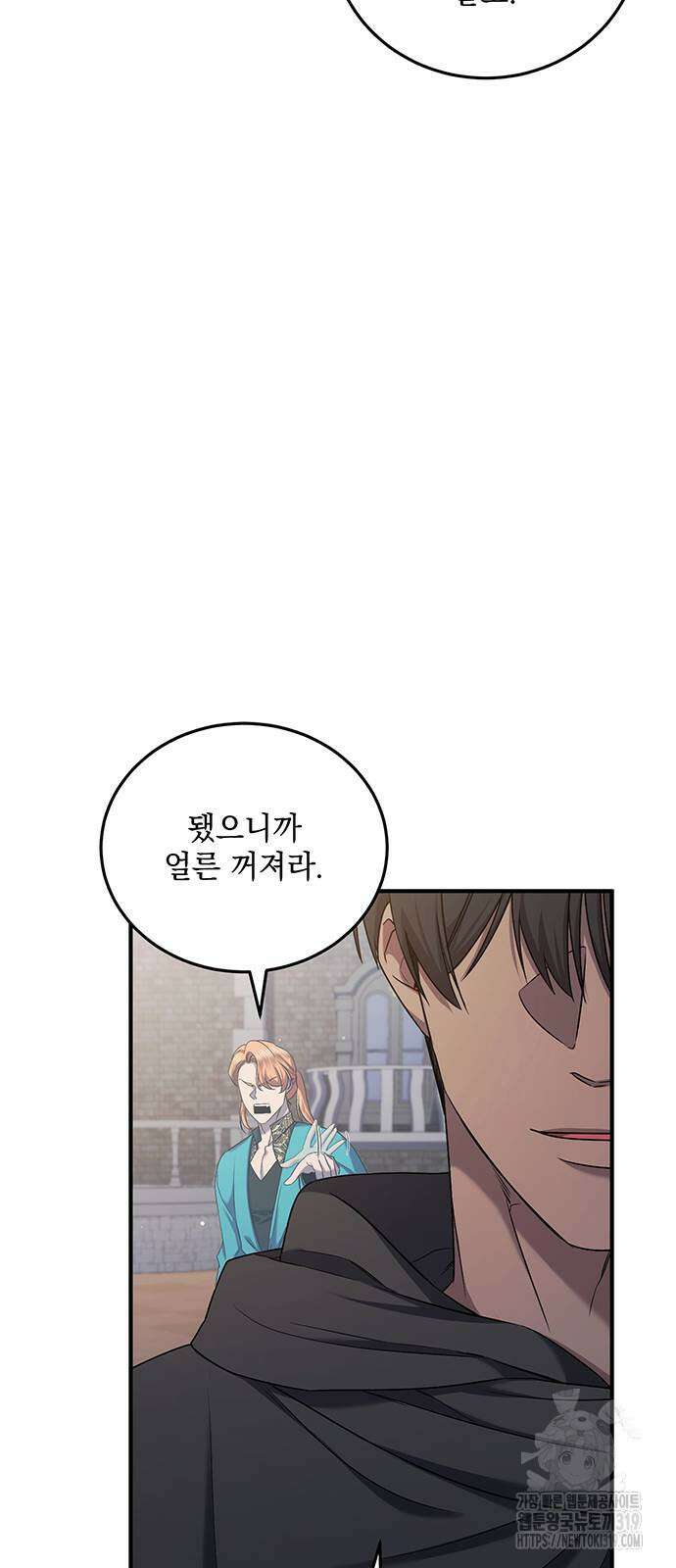 황후를 훔친 이는 누구인가 56화 59