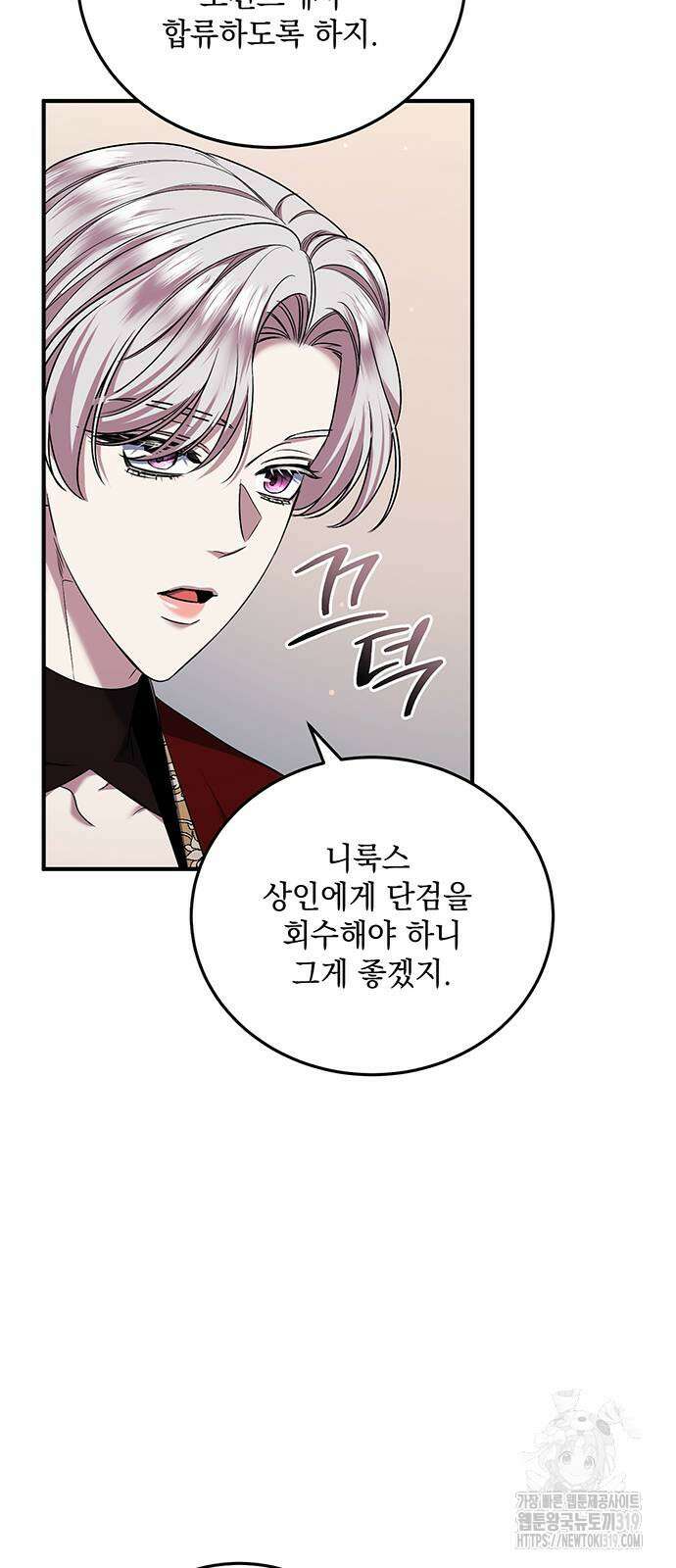 황후를 훔친 이는 누구인가 56화 63