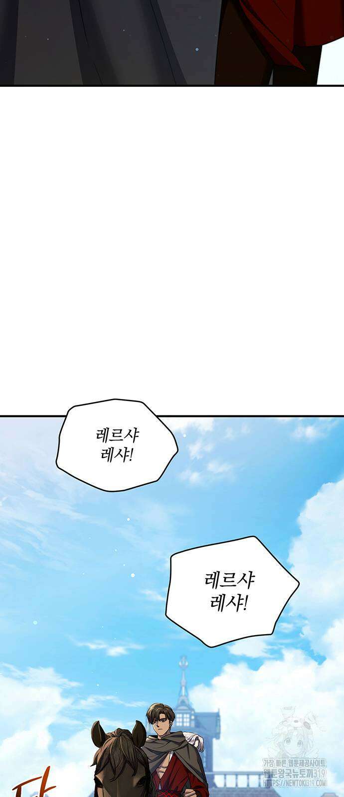 황후를 훔친 이는 누구인가 56화 69