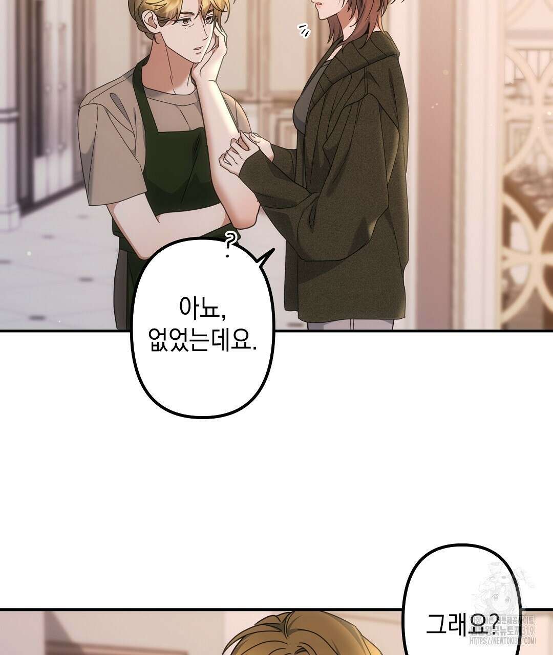 부서진 것들을 위하여 22화 2