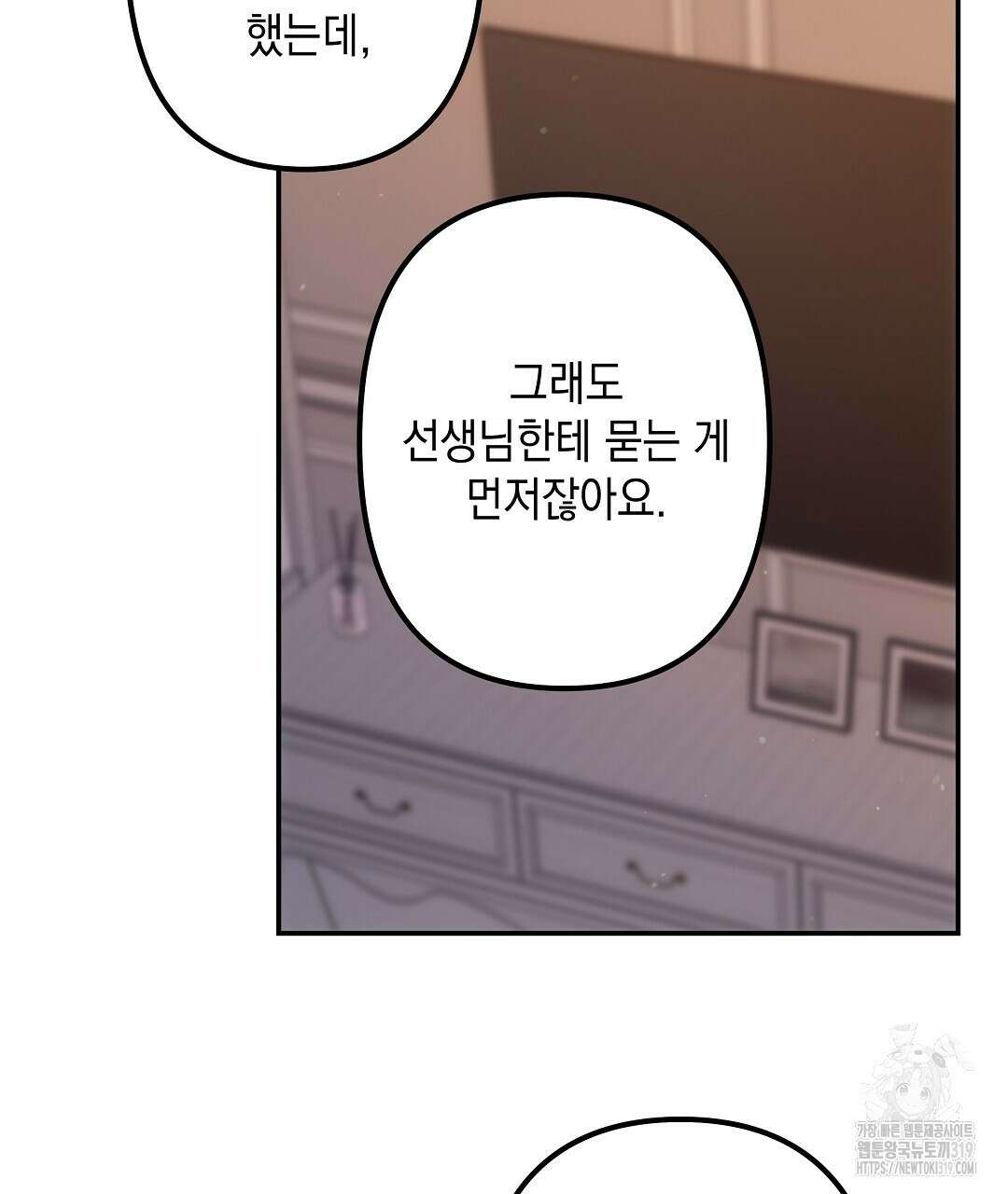 부서진 것들을 위하여 22화 8