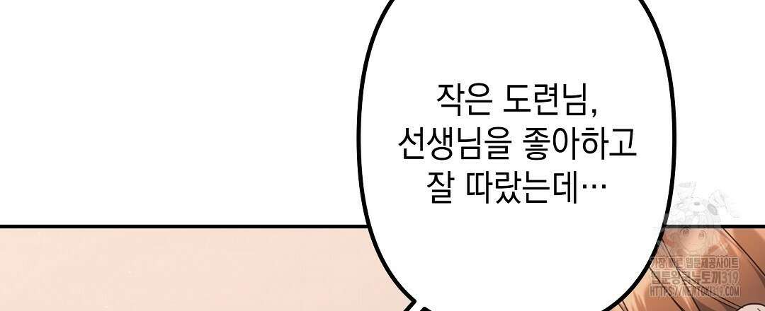 부서진 것들을 위하여 22화 9