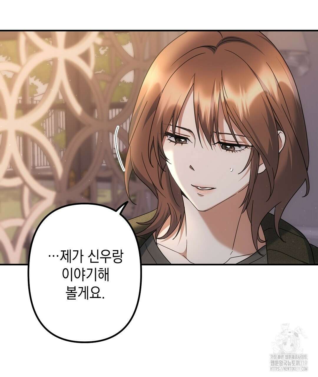 부서진 것들을 위하여 22화 11