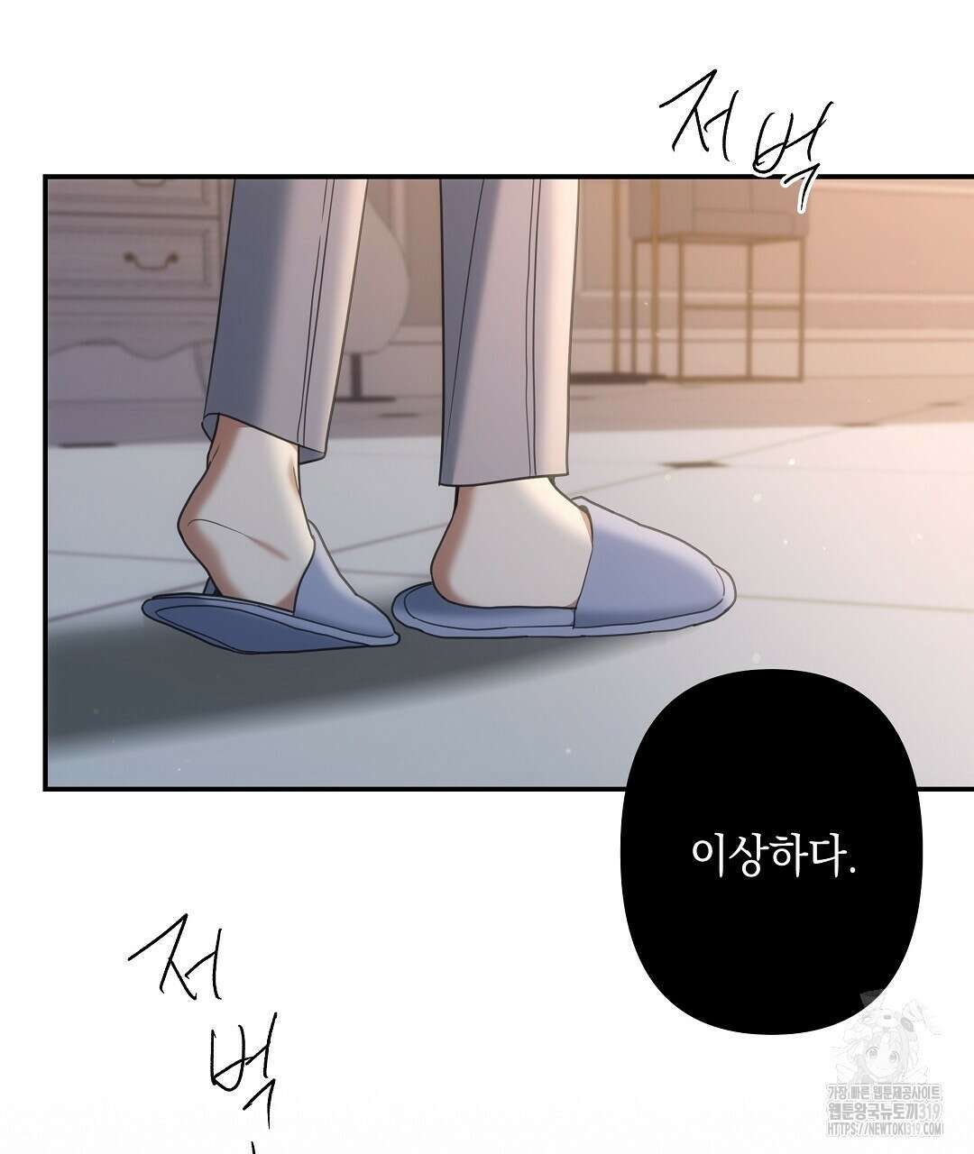 부서진 것들을 위하여 22화 14