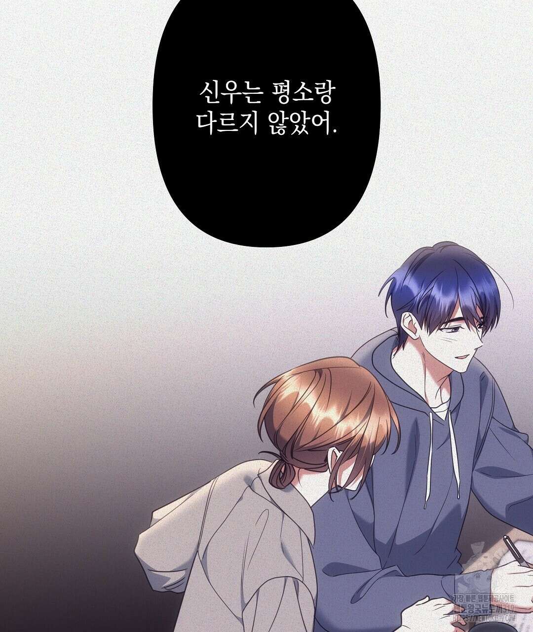 부서진 것들을 위하여 22화 16