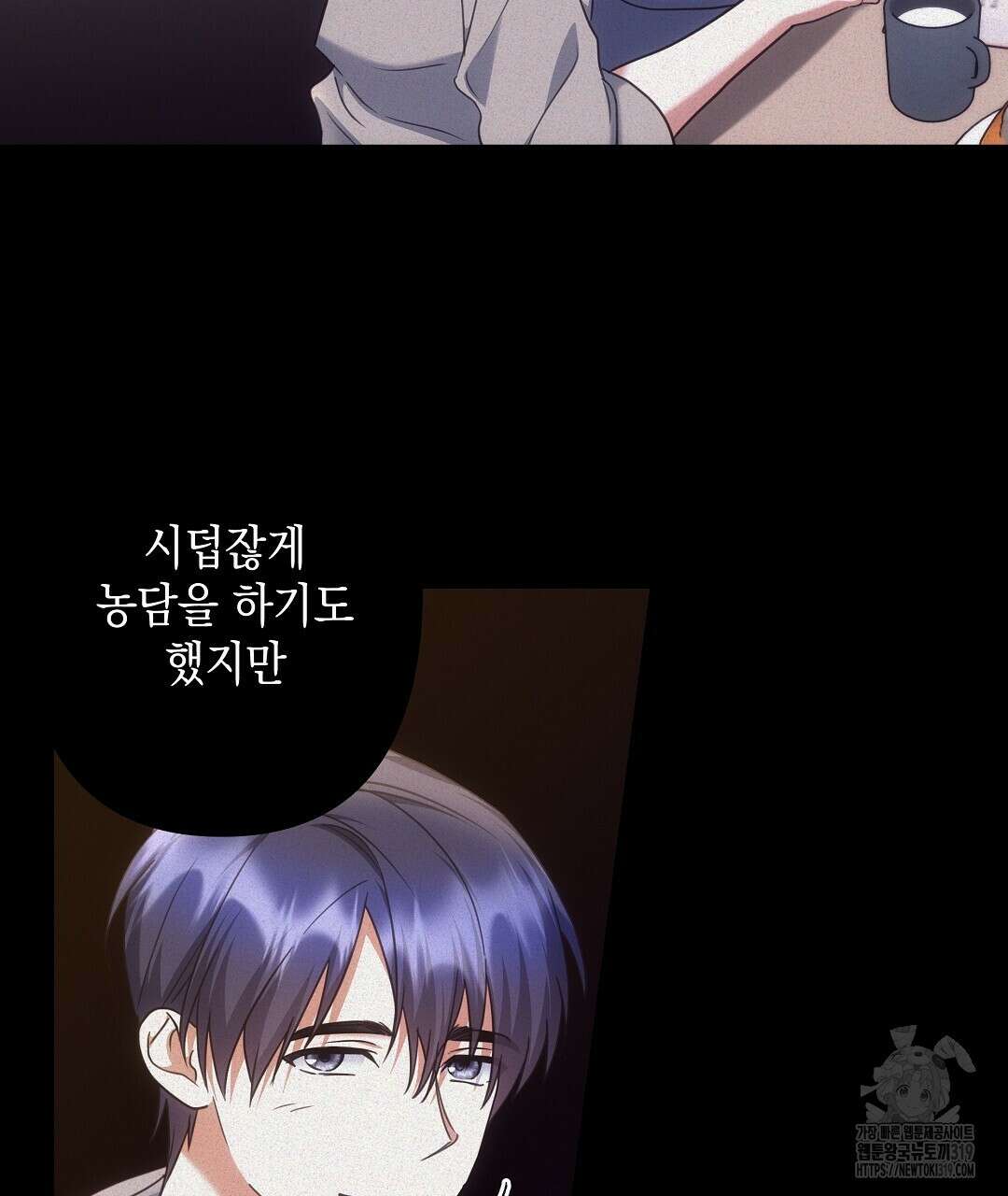 부서진 것들을 위하여 22화 17