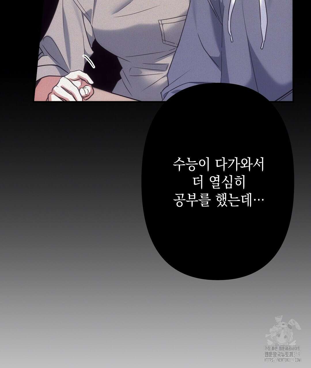 부서진 것들을 위하여 22화 20
