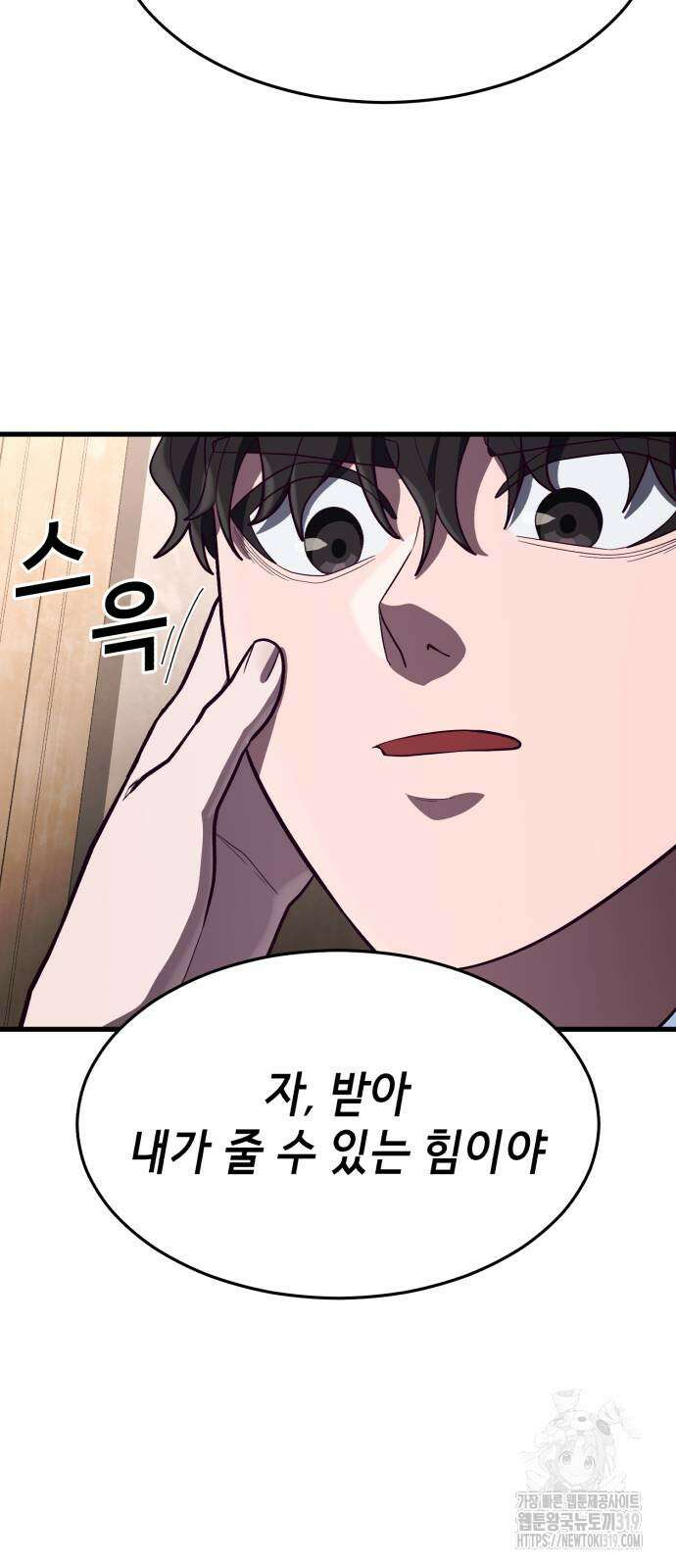 절대복종 76화 2