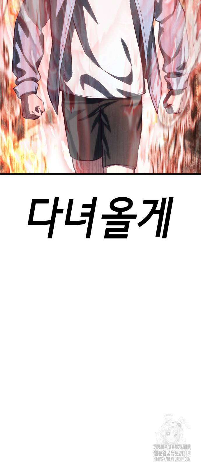 절대복종 76화 6