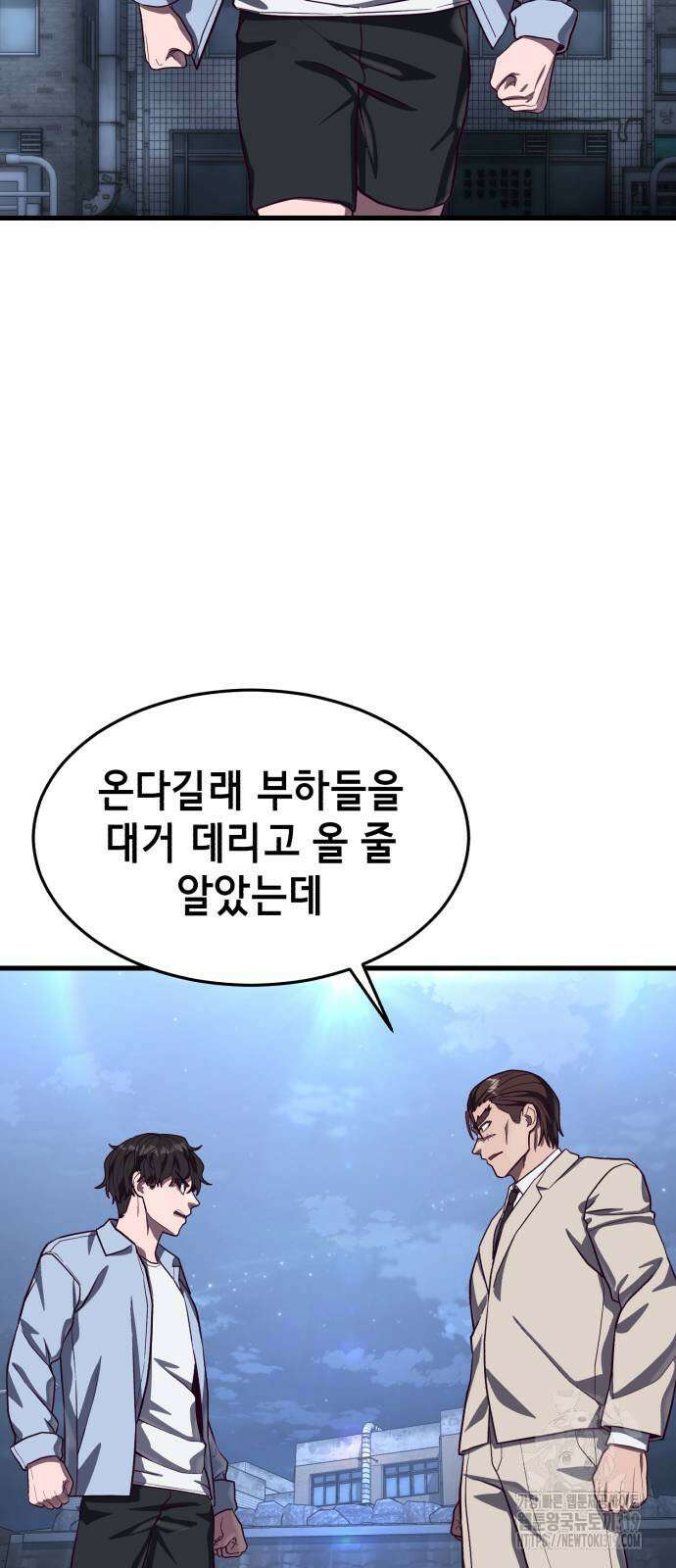 절대복종 76화 14