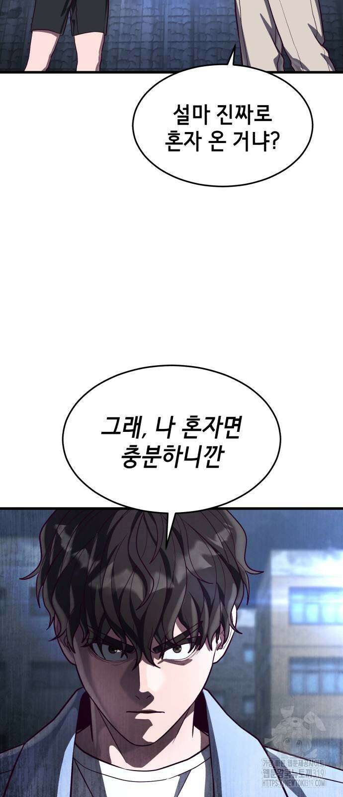 절대복종 76화 15