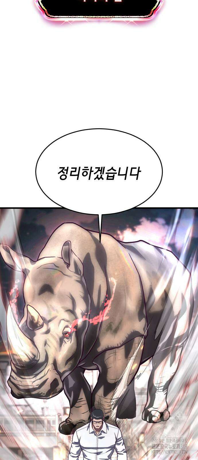 절대복종 76화 19