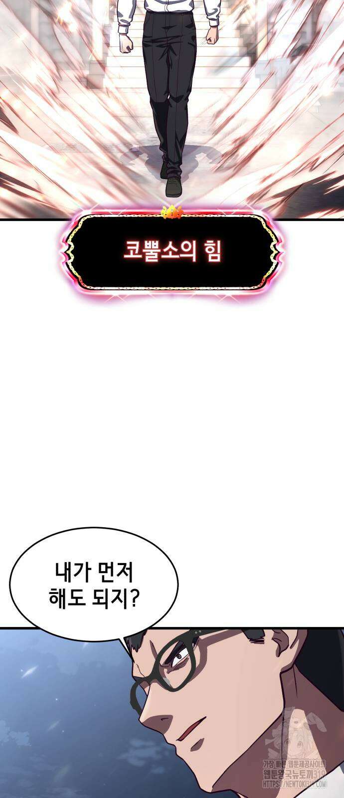 절대복종 76화 20