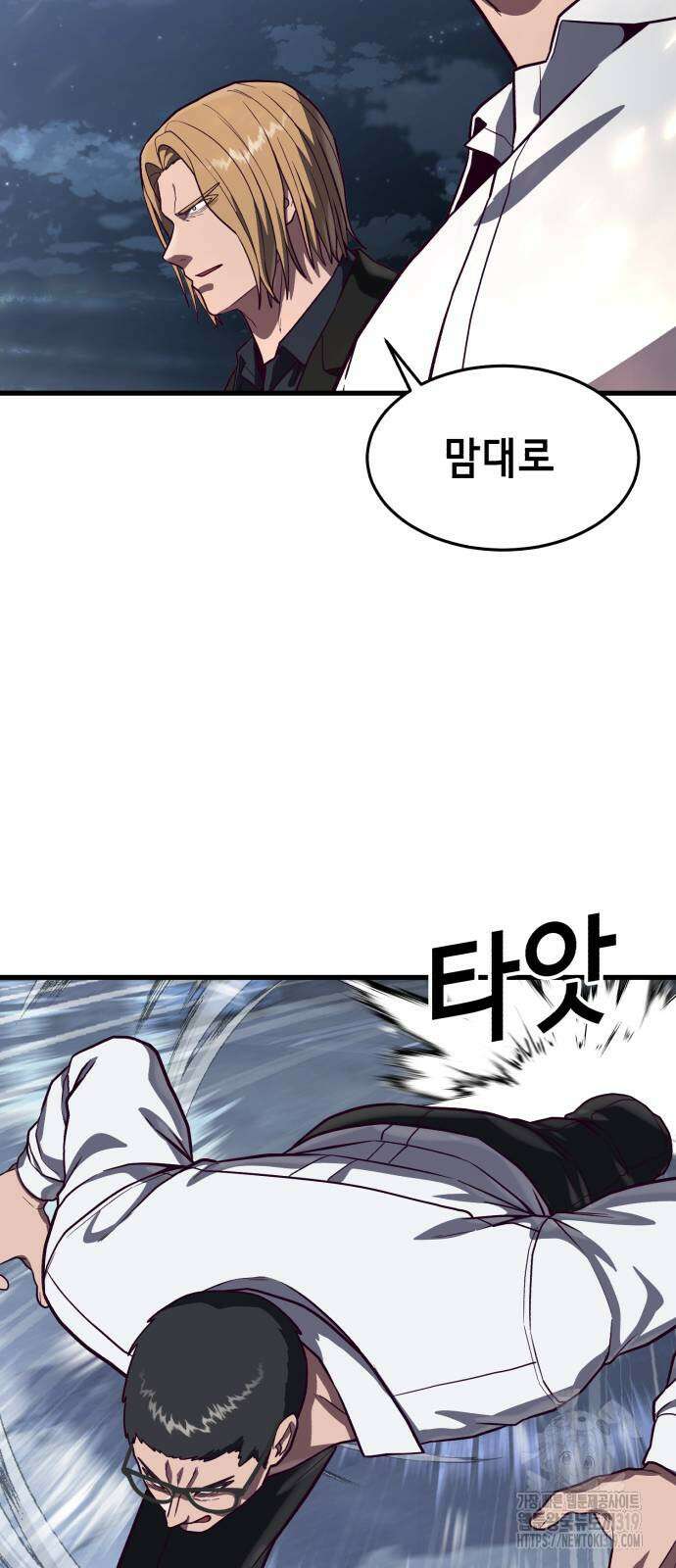 절대복종 76화 21