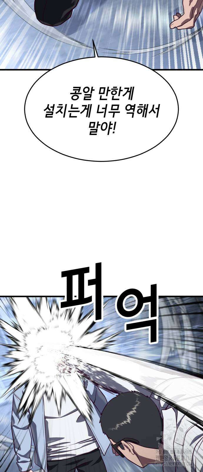 절대복종 76화 22