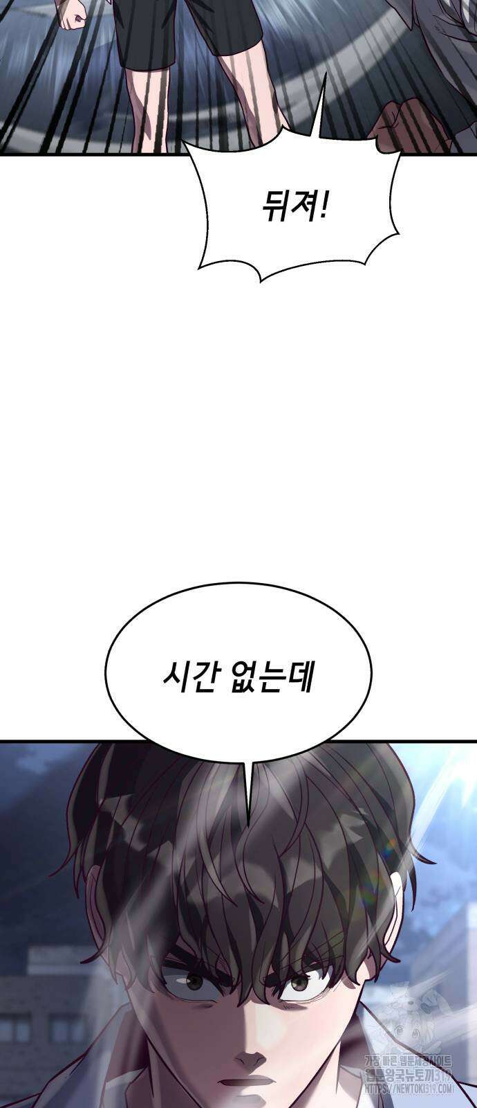 절대복종 76화 23