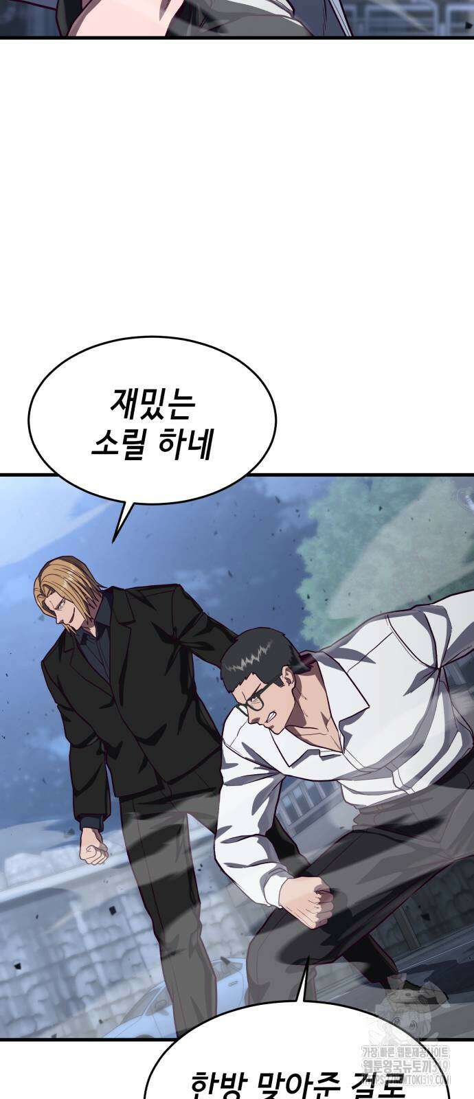절대복종 76화 27