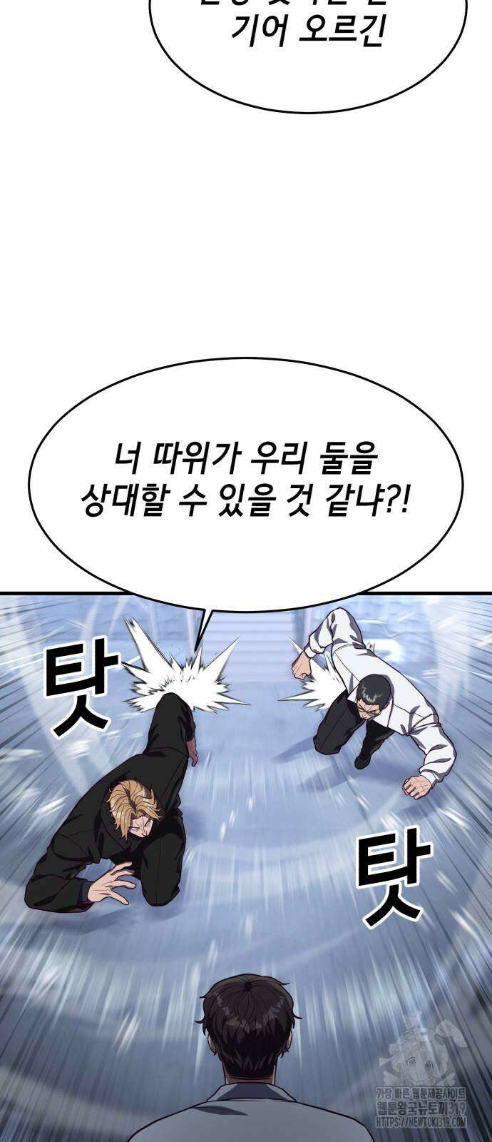 절대복종 76화 28