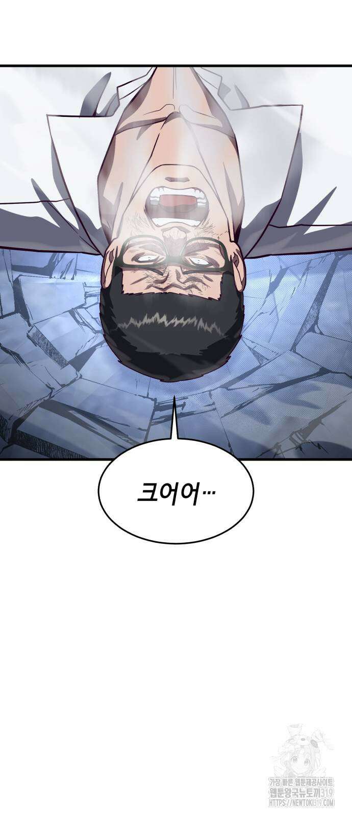 절대복종 76화 37