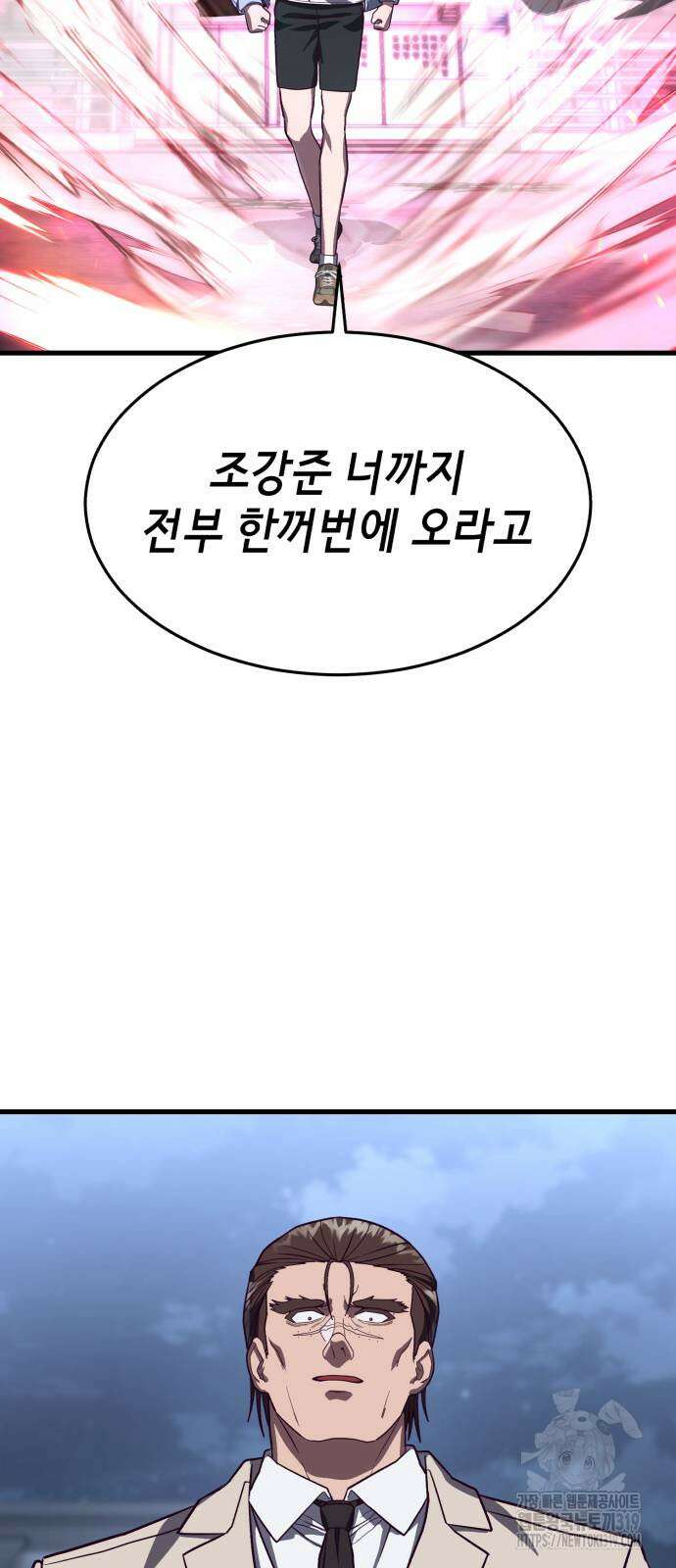절대복종 76화 40