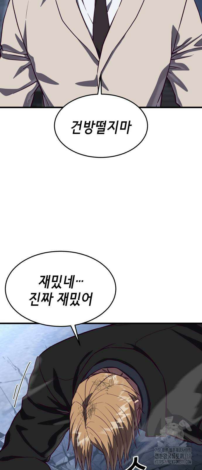 절대복종 76화 41
