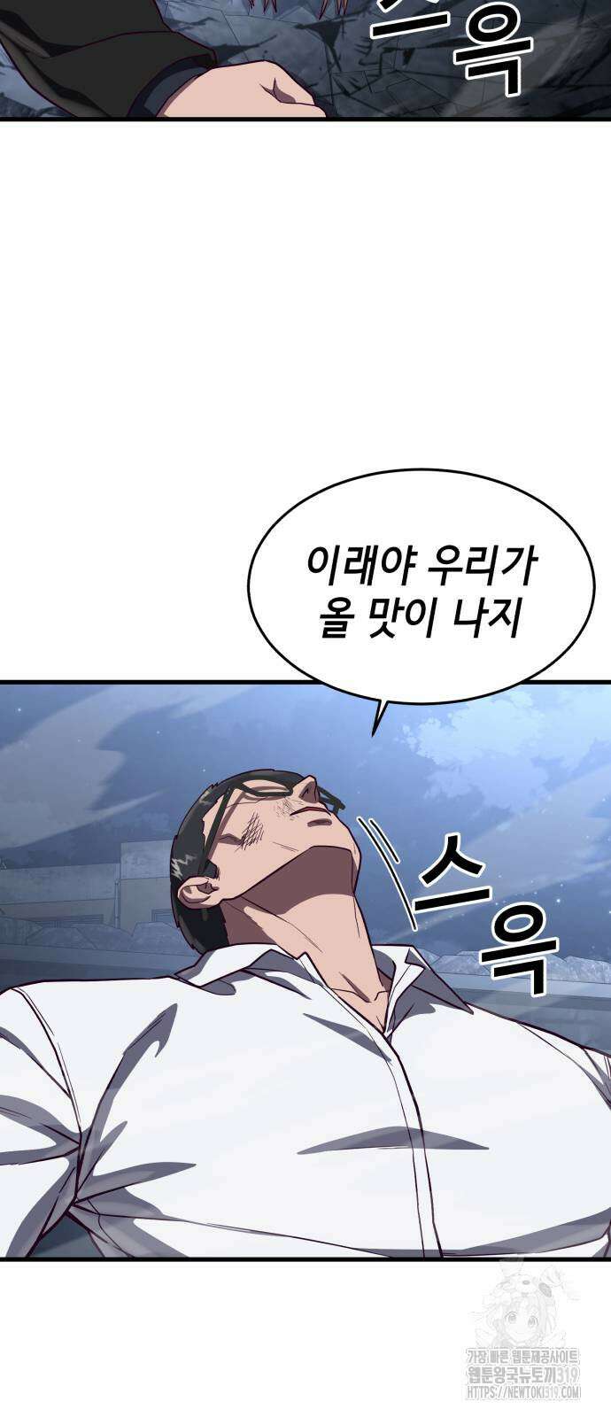 절대복종 76화 42