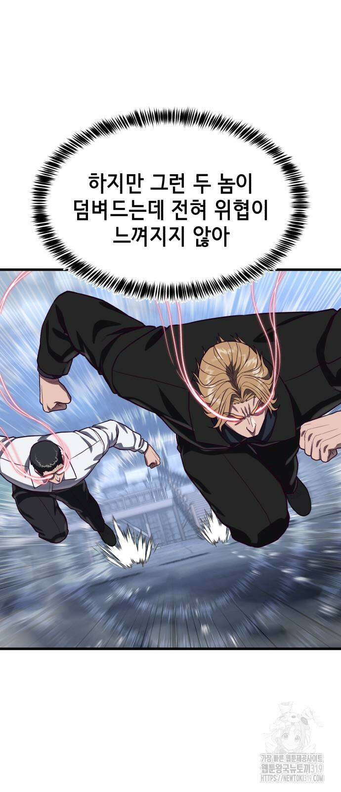 절대복종 76화 46