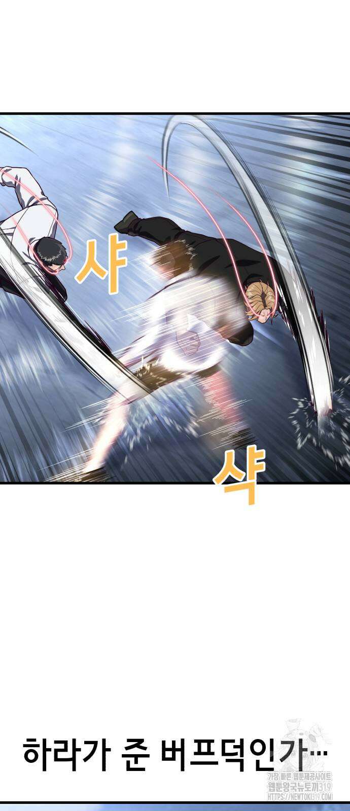 절대복종 76화 47