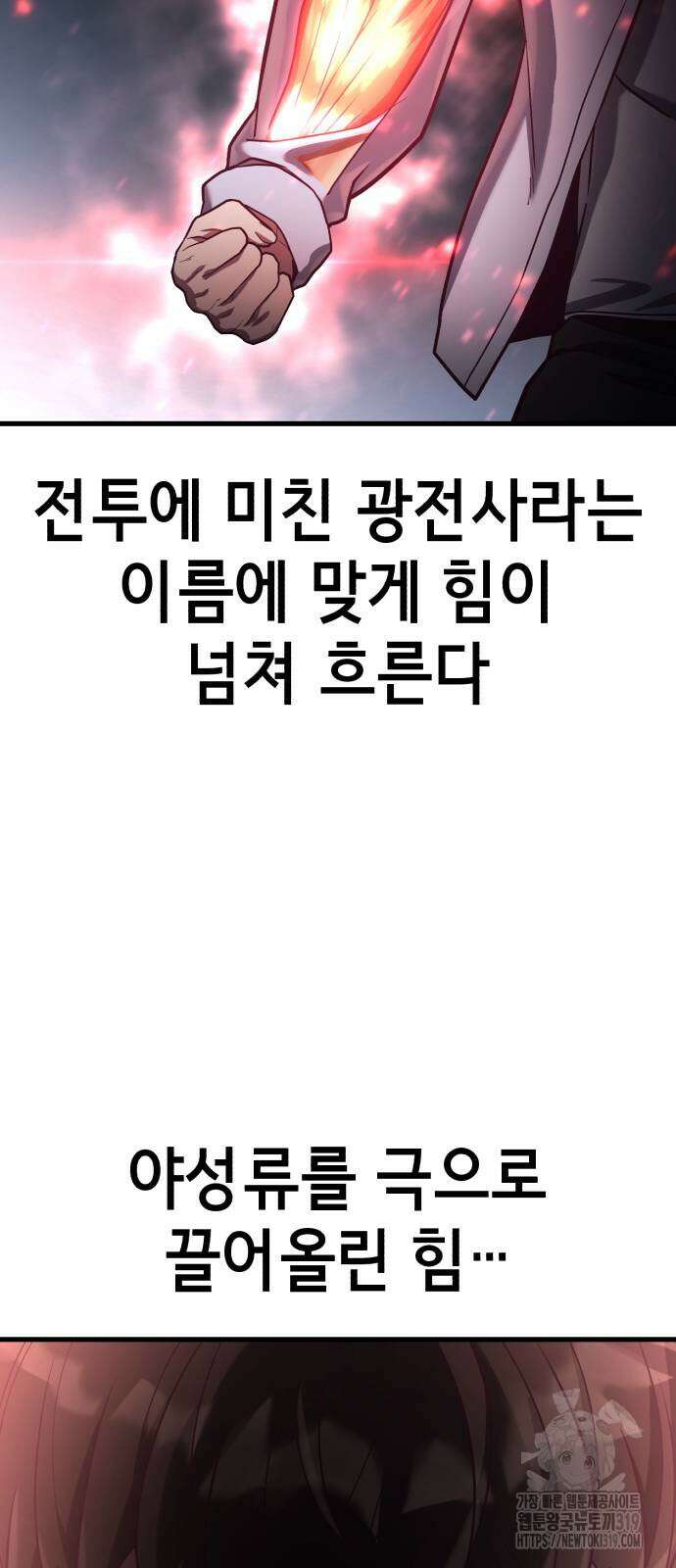 절대복종 76화 49