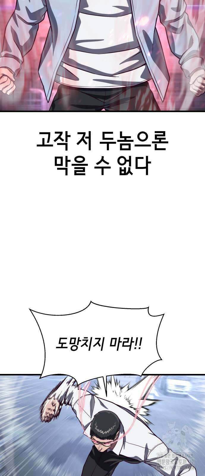 절대복종 76화 51