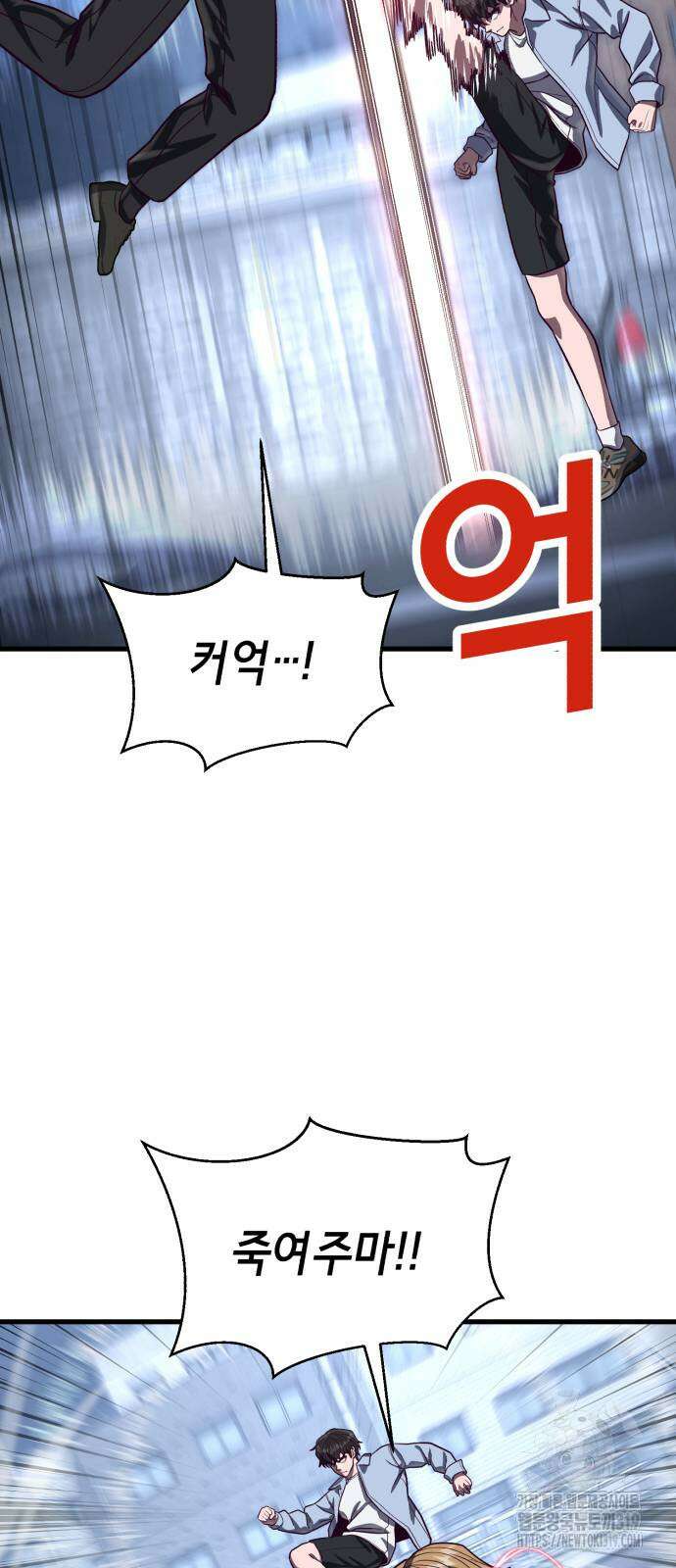 절대복종 76화 53