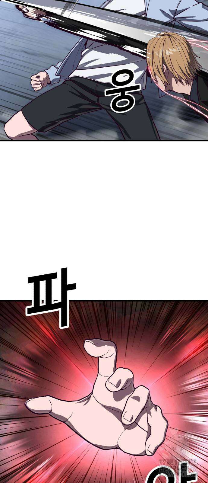 절대복종 76화 55