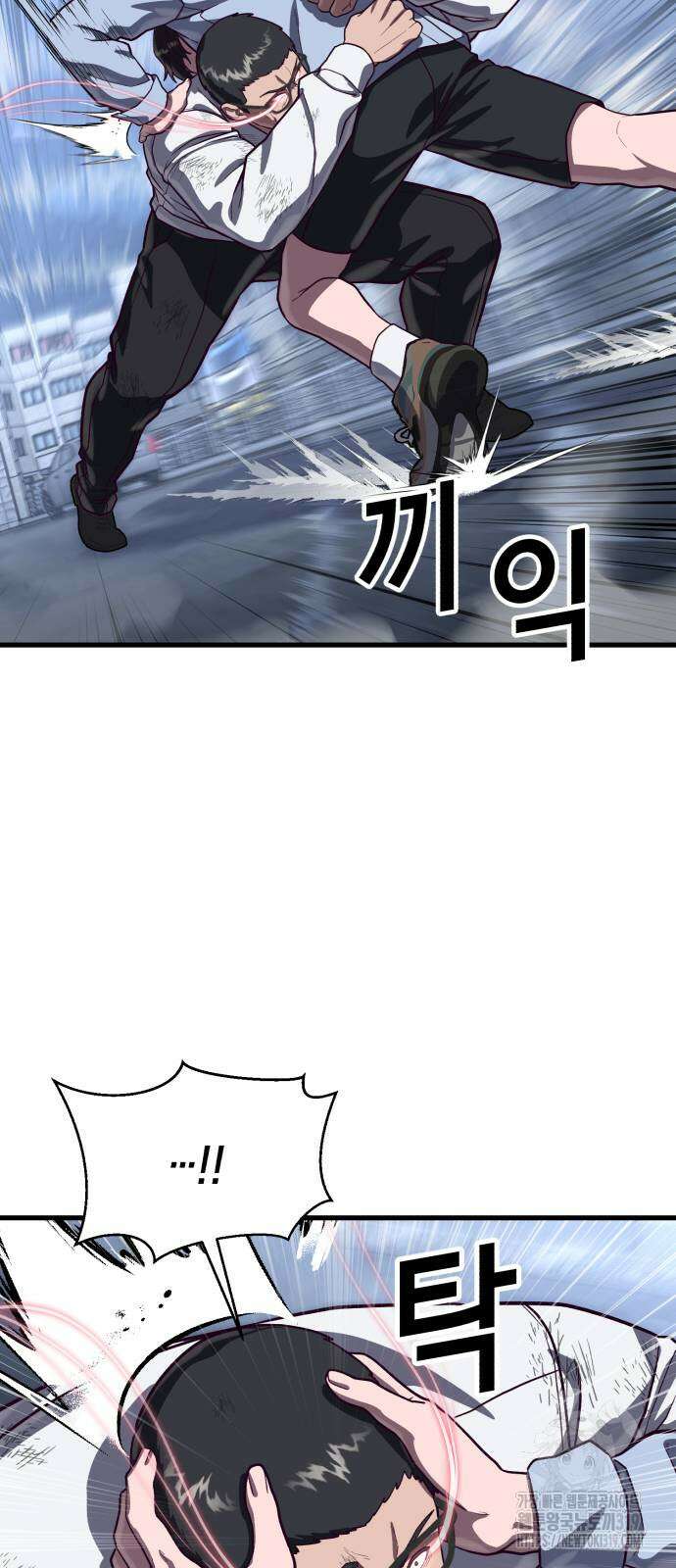 절대복종 76화 62