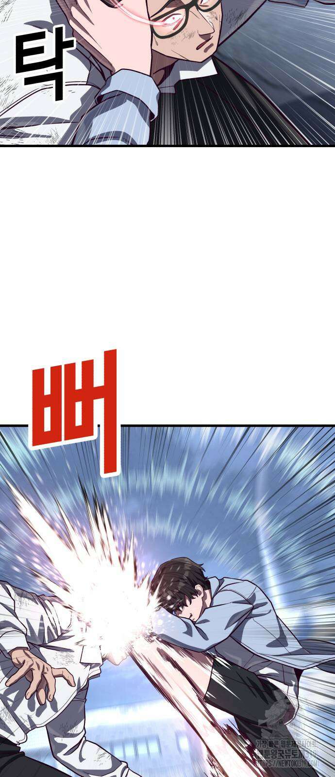 절대복종 76화 63
