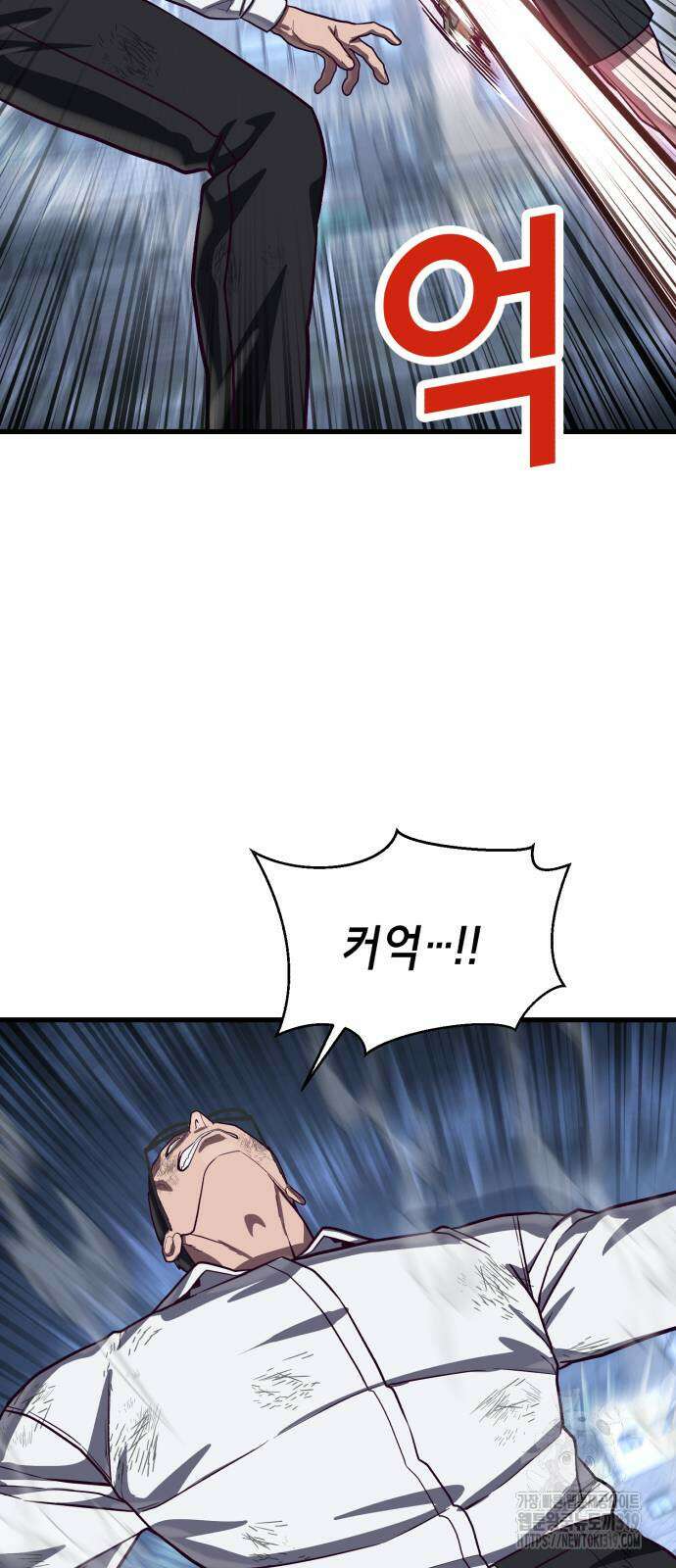 절대복종 76화 64