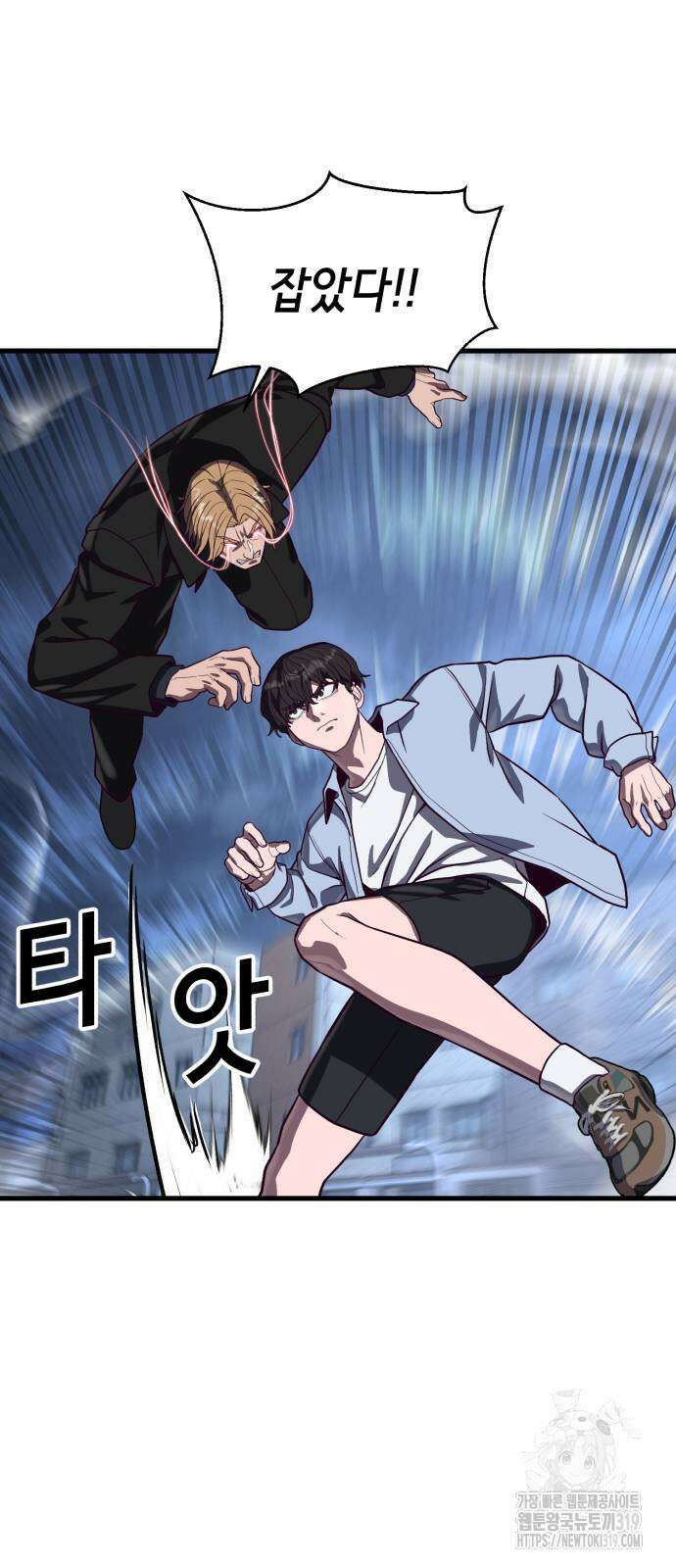 절대복종 76화 68