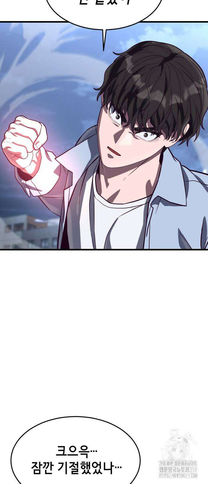절대복종 76화 76
