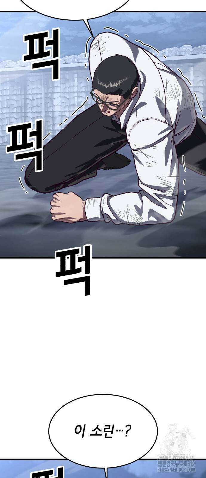 절대복종 76화 77