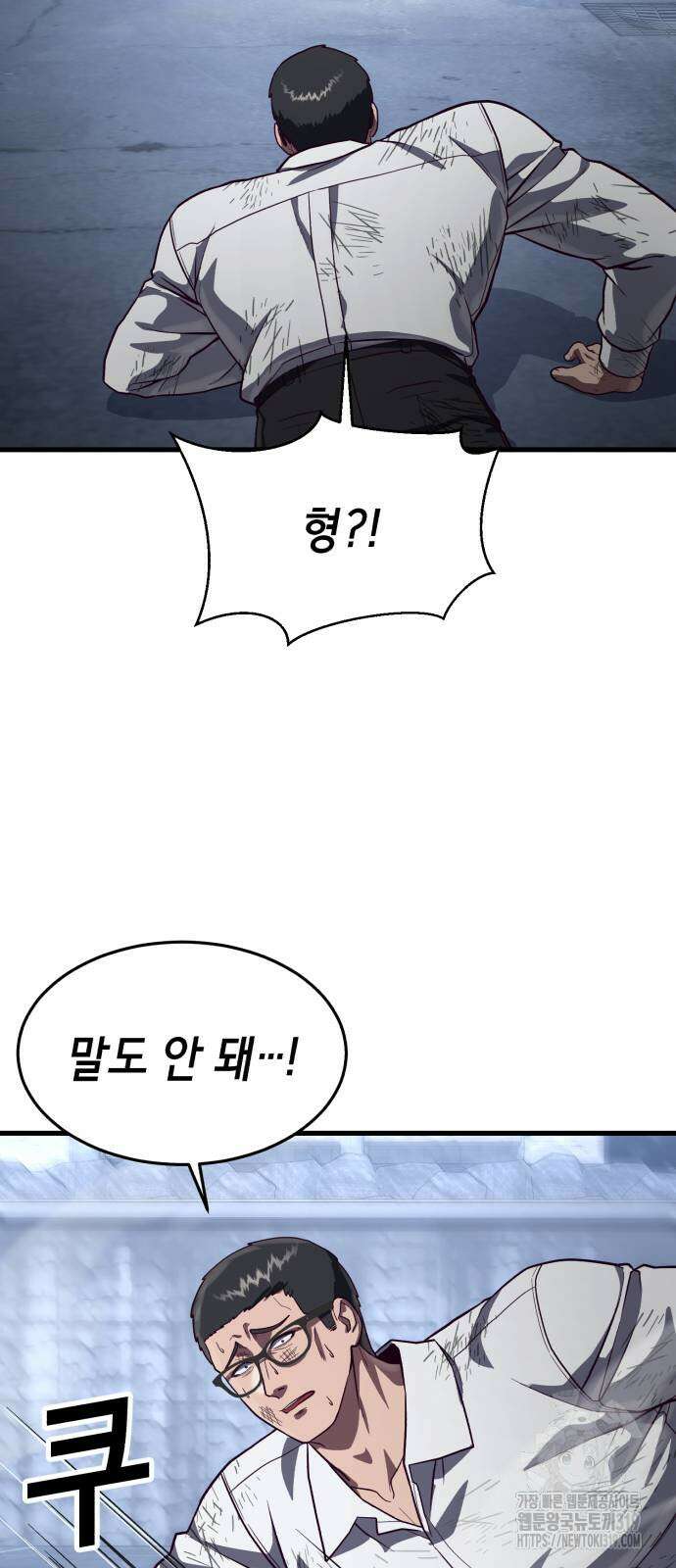 절대복종 76화 79