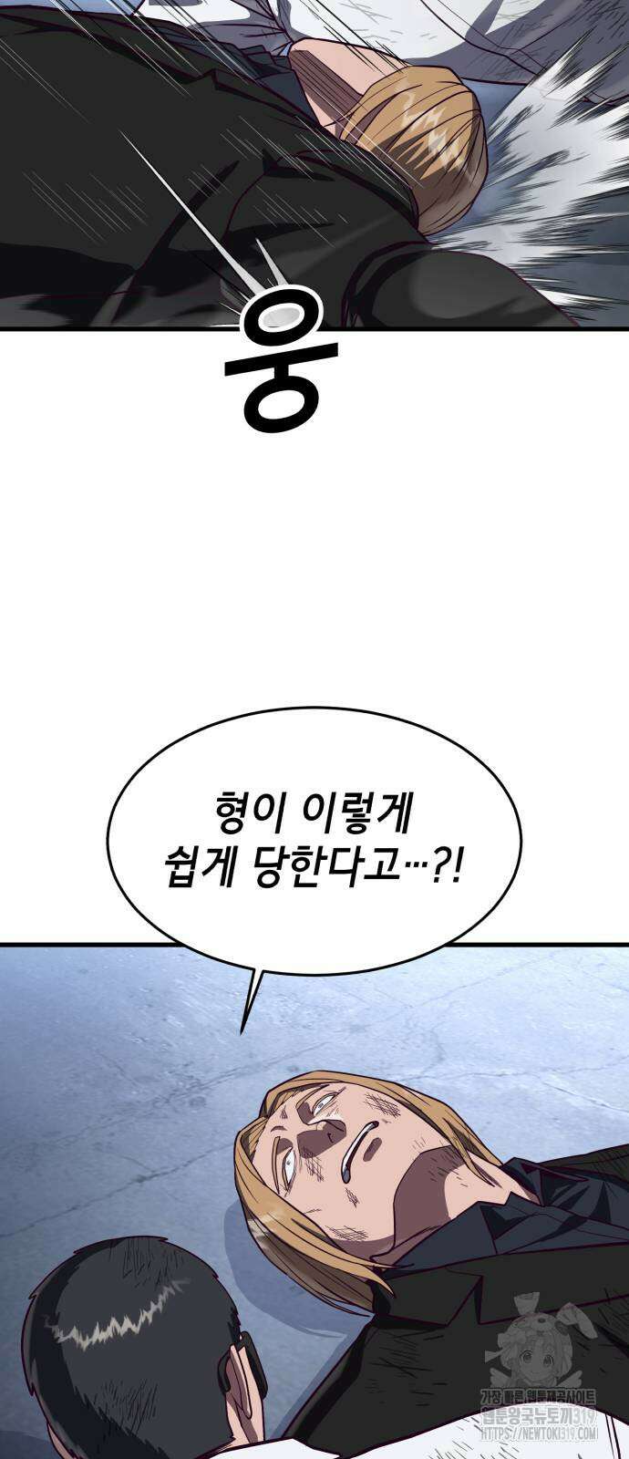 절대복종 76화 80