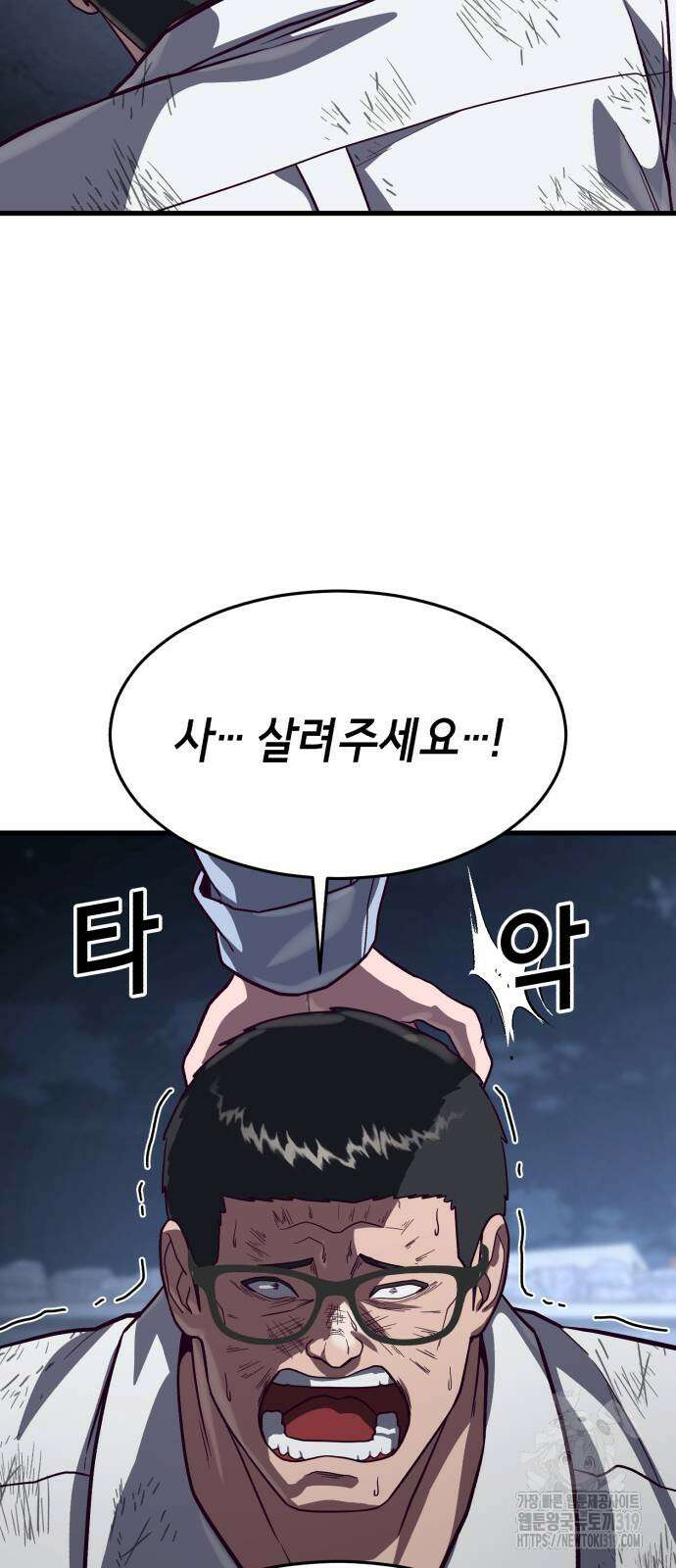 절대복종 76화 81