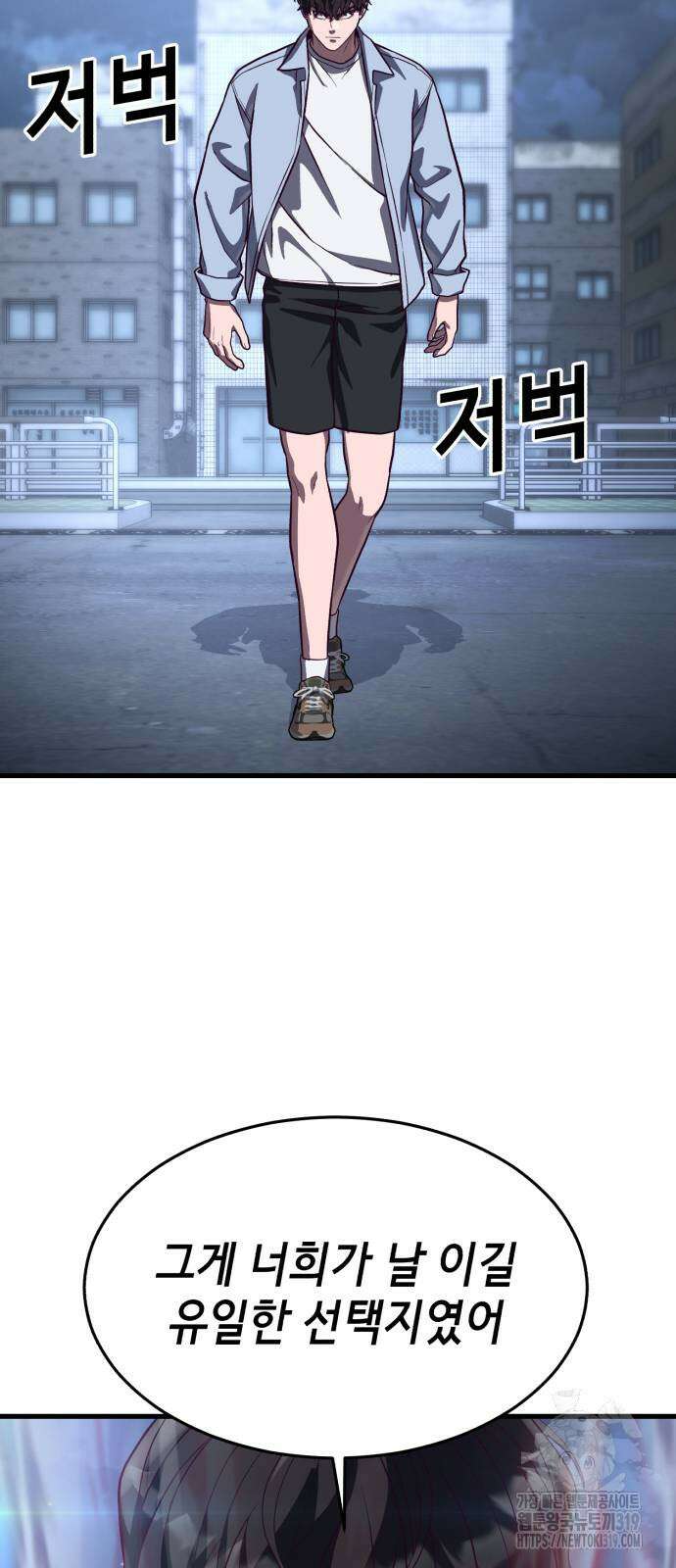 절대복종 76화 87