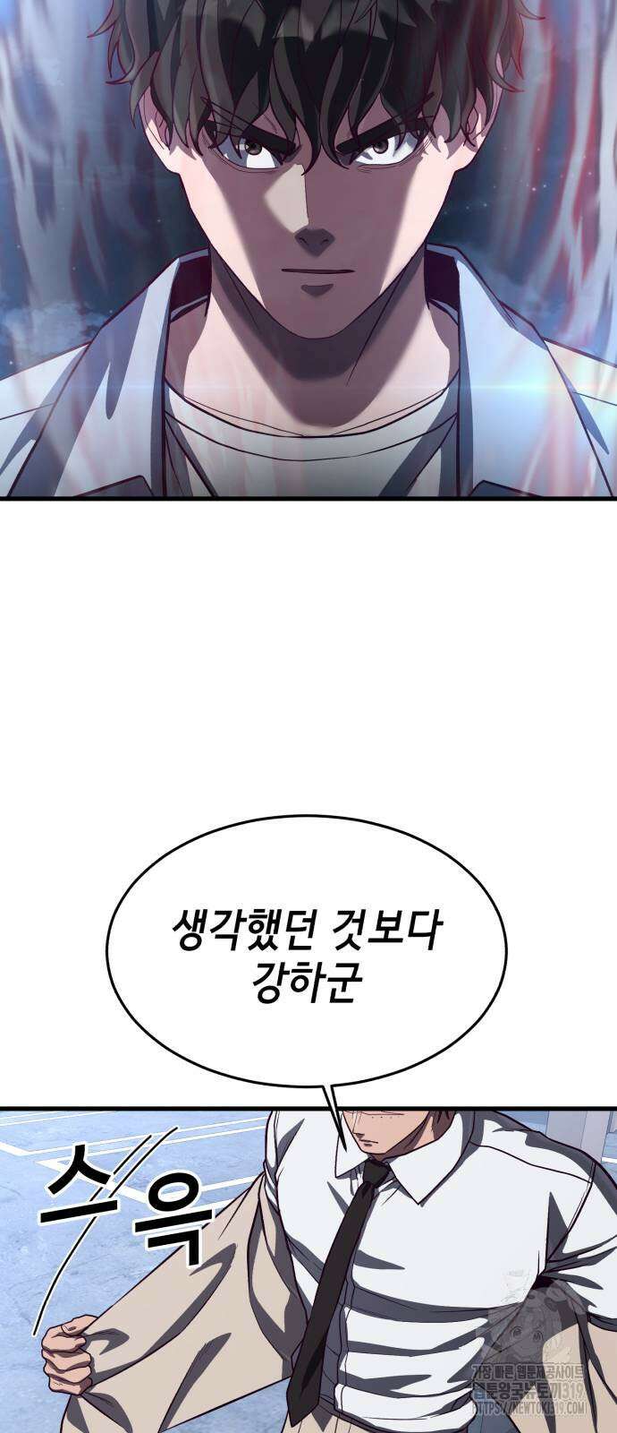 절대복종 76화 88
