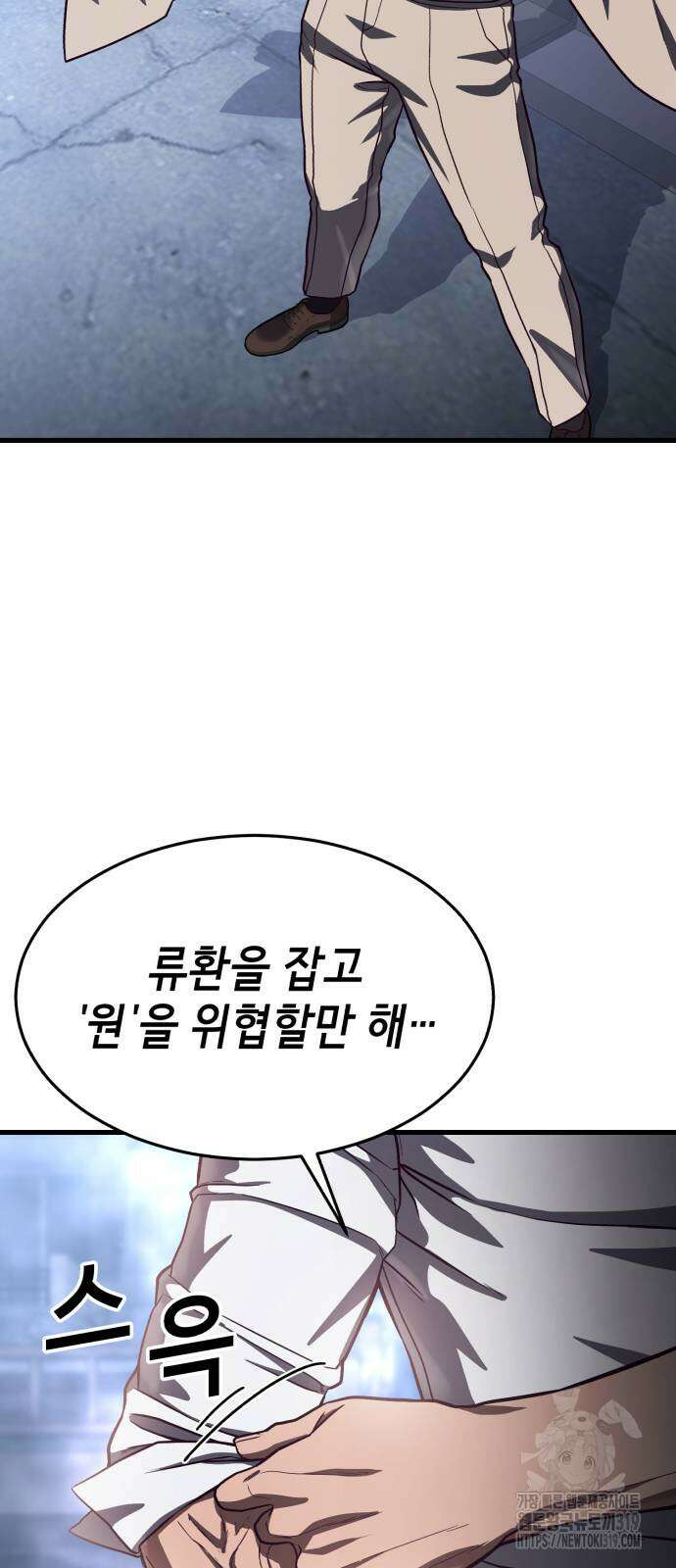 절대복종 76화 89