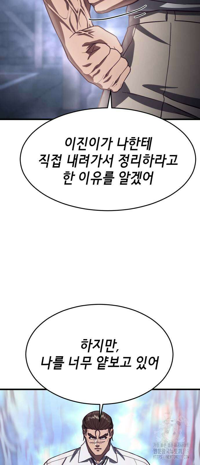 절대복종 76화 90