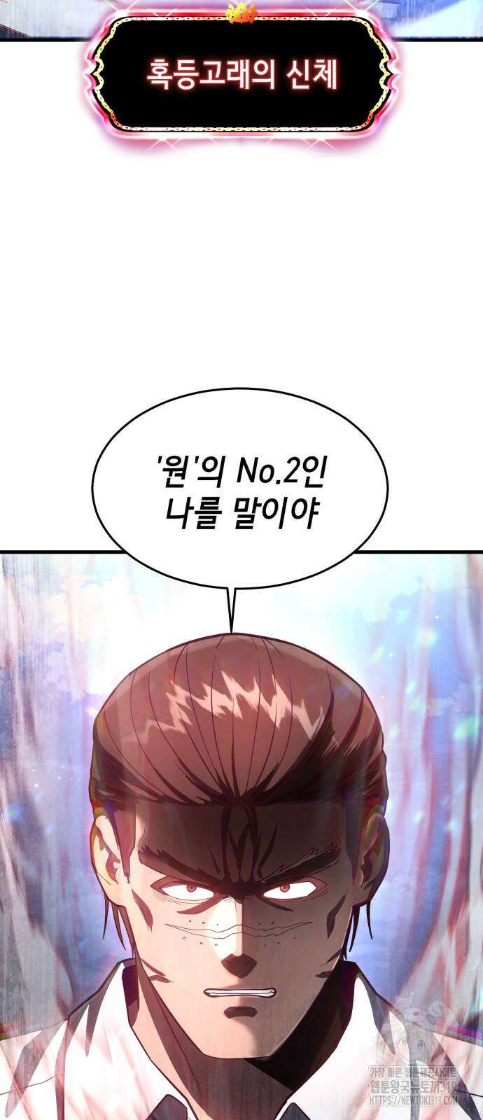 절대복종 76화 93