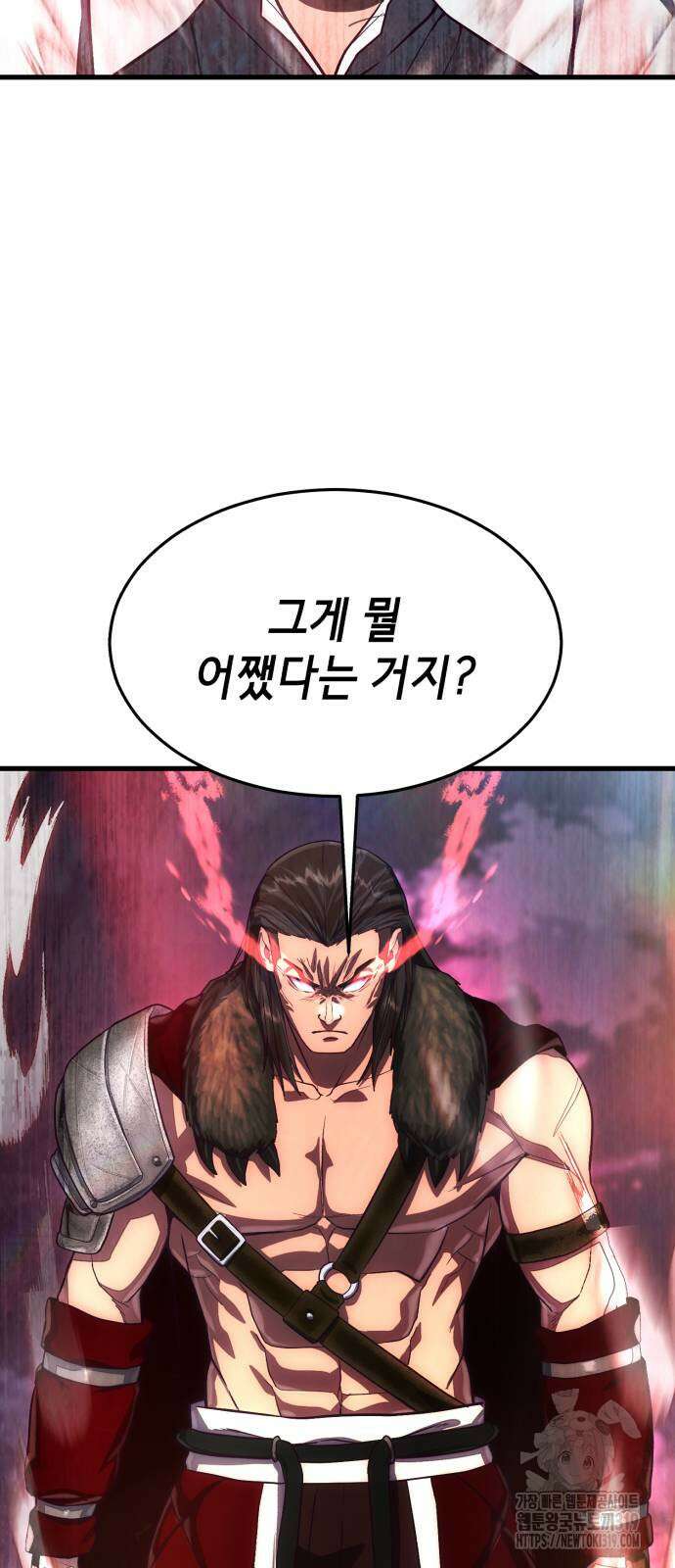 절대복종 76화 94